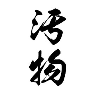 �^�g�D�[�V�[���@�����i���c�����j�@���T�C�Y