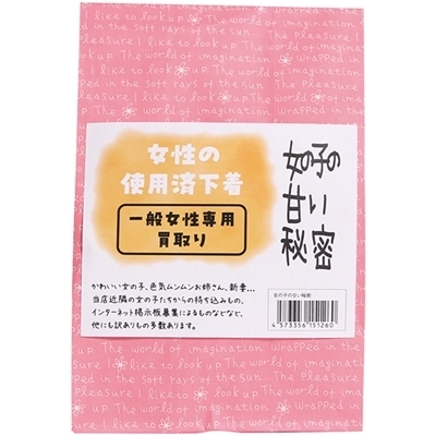 �����̎g�p�ς݉������̎q�̊Â��閧