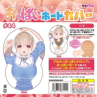 �����ς��{�[�h�J�o�[�@�S�S�@�i�C���X�g�F�肭�ρj