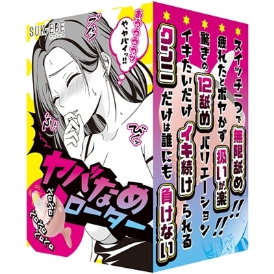 ���o�Ȃ߃��[�^�[